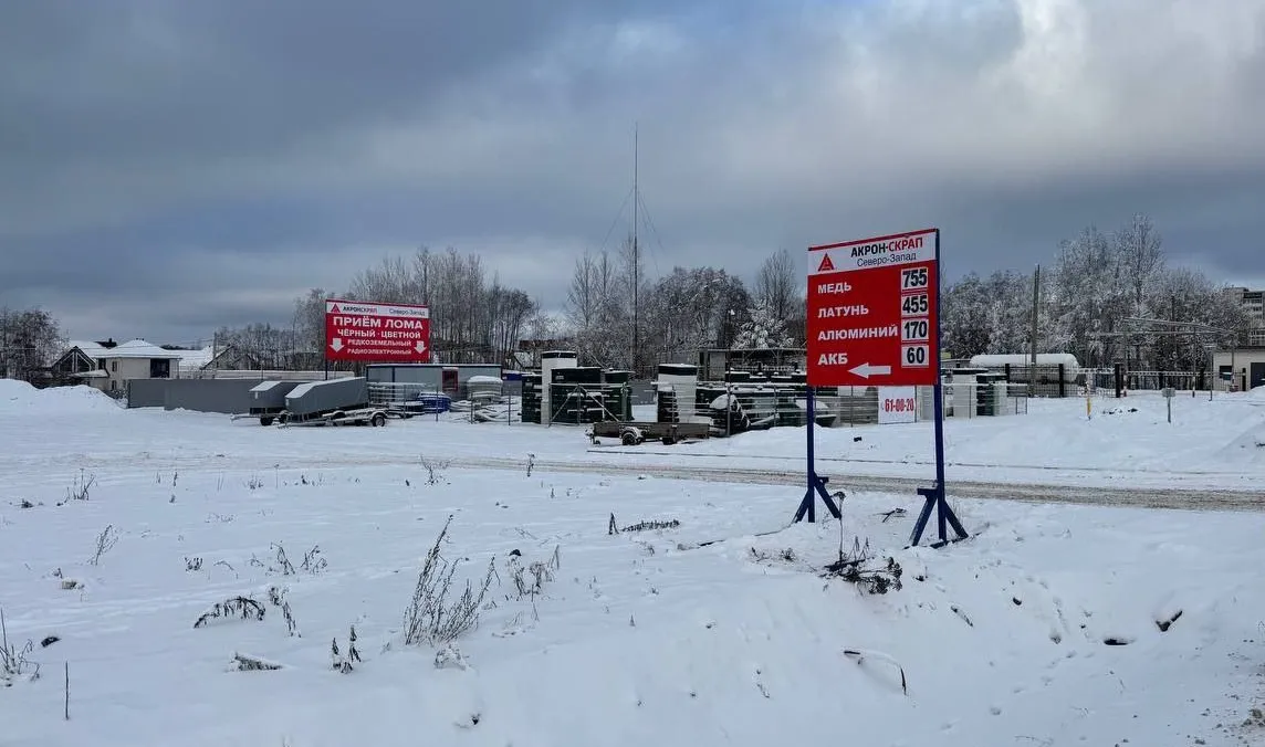Пункт приема лома по адресу улица Рыбинская, 74А
