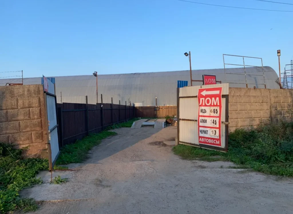 Сдать лом металлов по адресу: проезд Энергетиков, д. 3Г в городе Гатчине Гатчинского района Ленинградской области