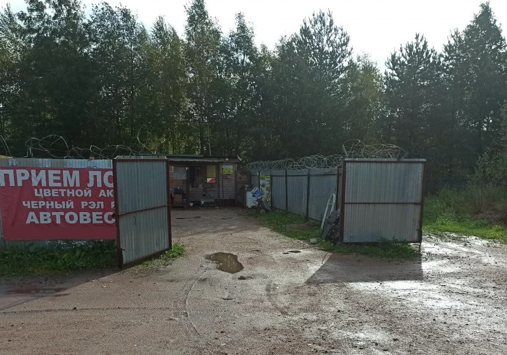 Сдать лом металлов по адресу: улица Промышленная, д. 10 в городе Выборге Выборгского района Ленинградской области