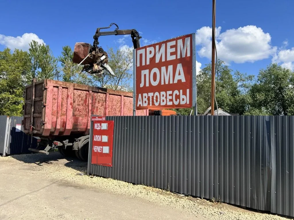 Сдать лом металлов по адресу: улица Железнодорожная, д. 6А в городе Коммунар Гатчинского района Ленинградской области