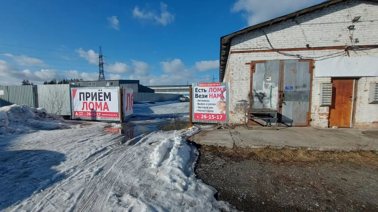 Въезд в пункт приёма лома по адресу Шуйское шоссе д.20 к 1
