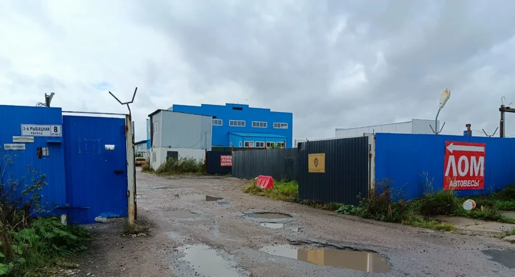 Сдать лом металлов по адресу: 3-й Рыбацкий проезд, д. 8Д в Невском районе города Санкт-Петербурга Ленинградской области