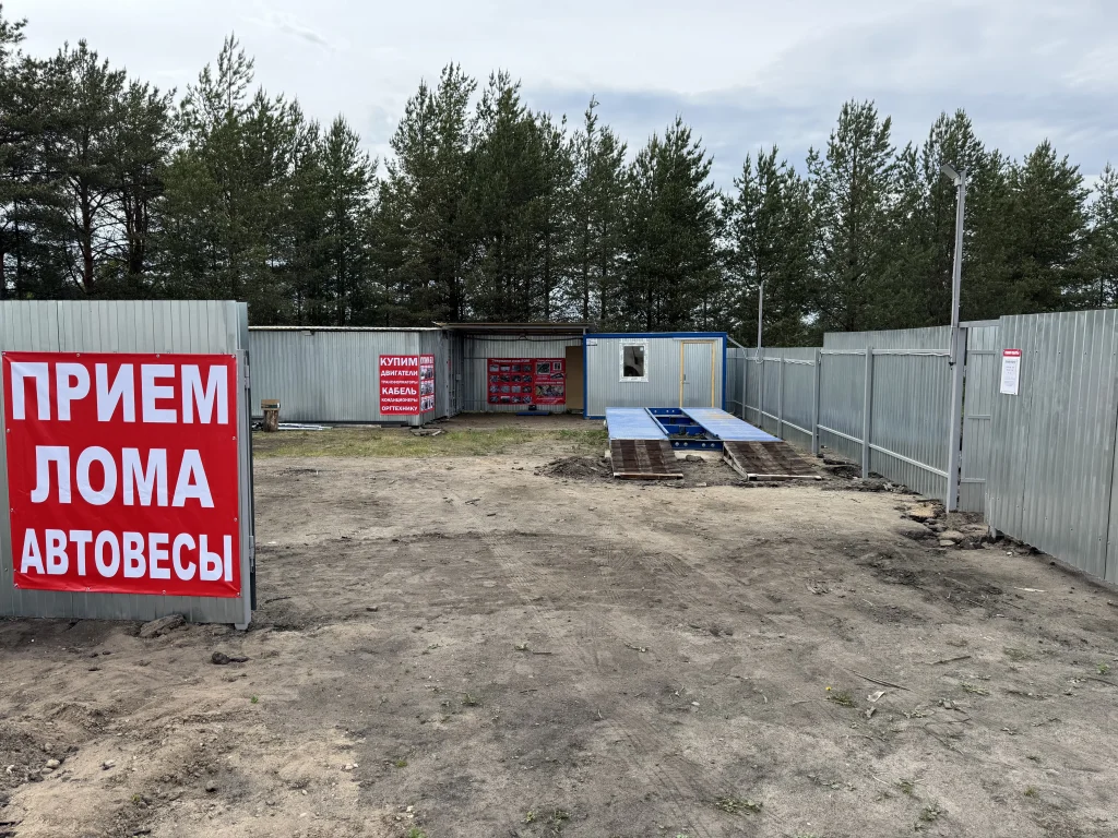 Сдать лом металлов по адресу: улица Красноармейская, д. 68 в городе Белозёрске Белозерского муниципального округа Вологодской области