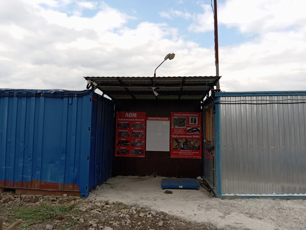 Сдать лом металлов по адресу: шоссе Энтузиастов, д. 6А в городе Кириши Киришского муниципального района Ленинградской области