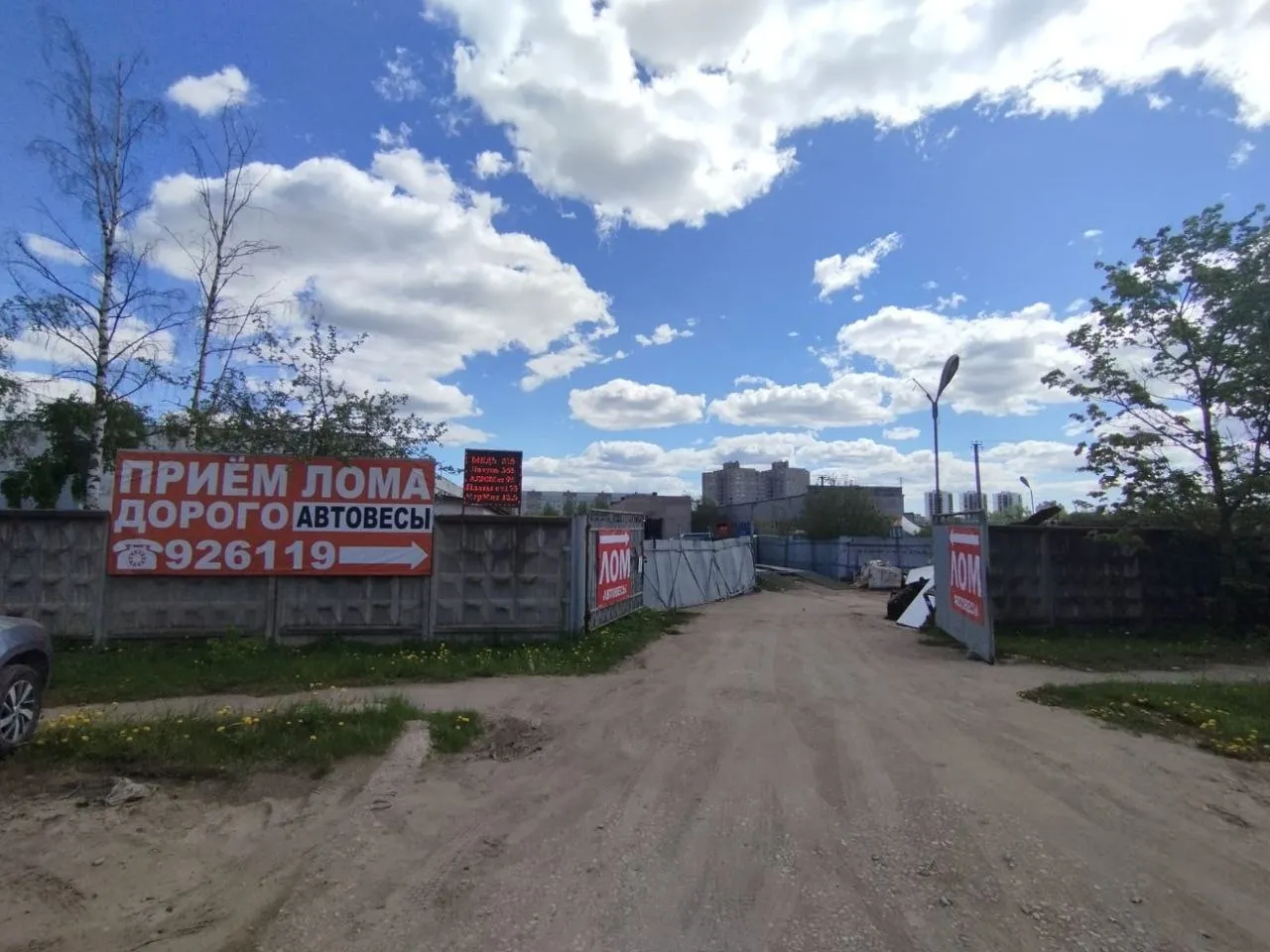 Въезд в пункт приёма лома по адресу улица Рабочая в городе Великом Новгороде
