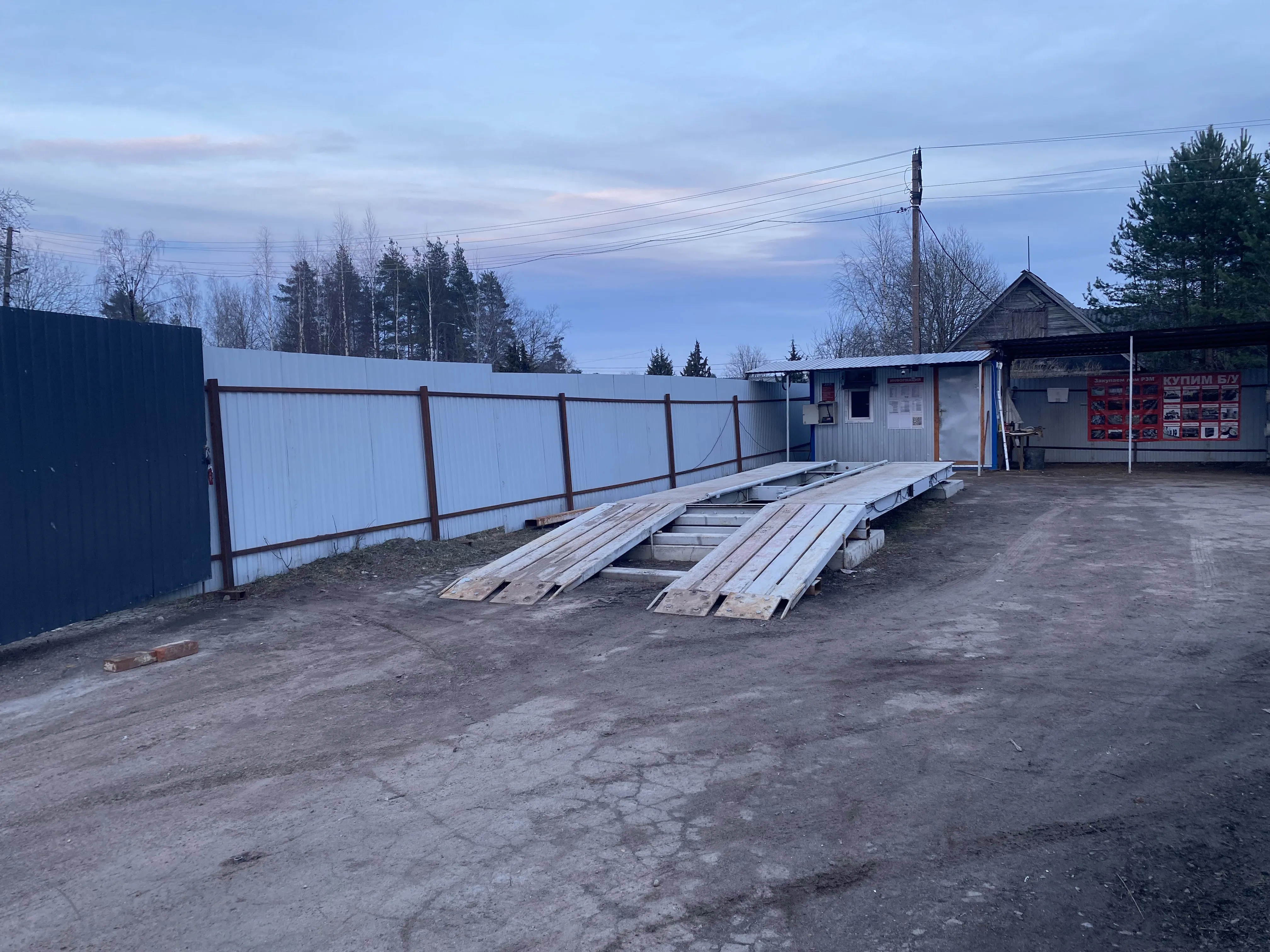 Автовесы в пункте приёма лома по адресу улица Первомайская 35