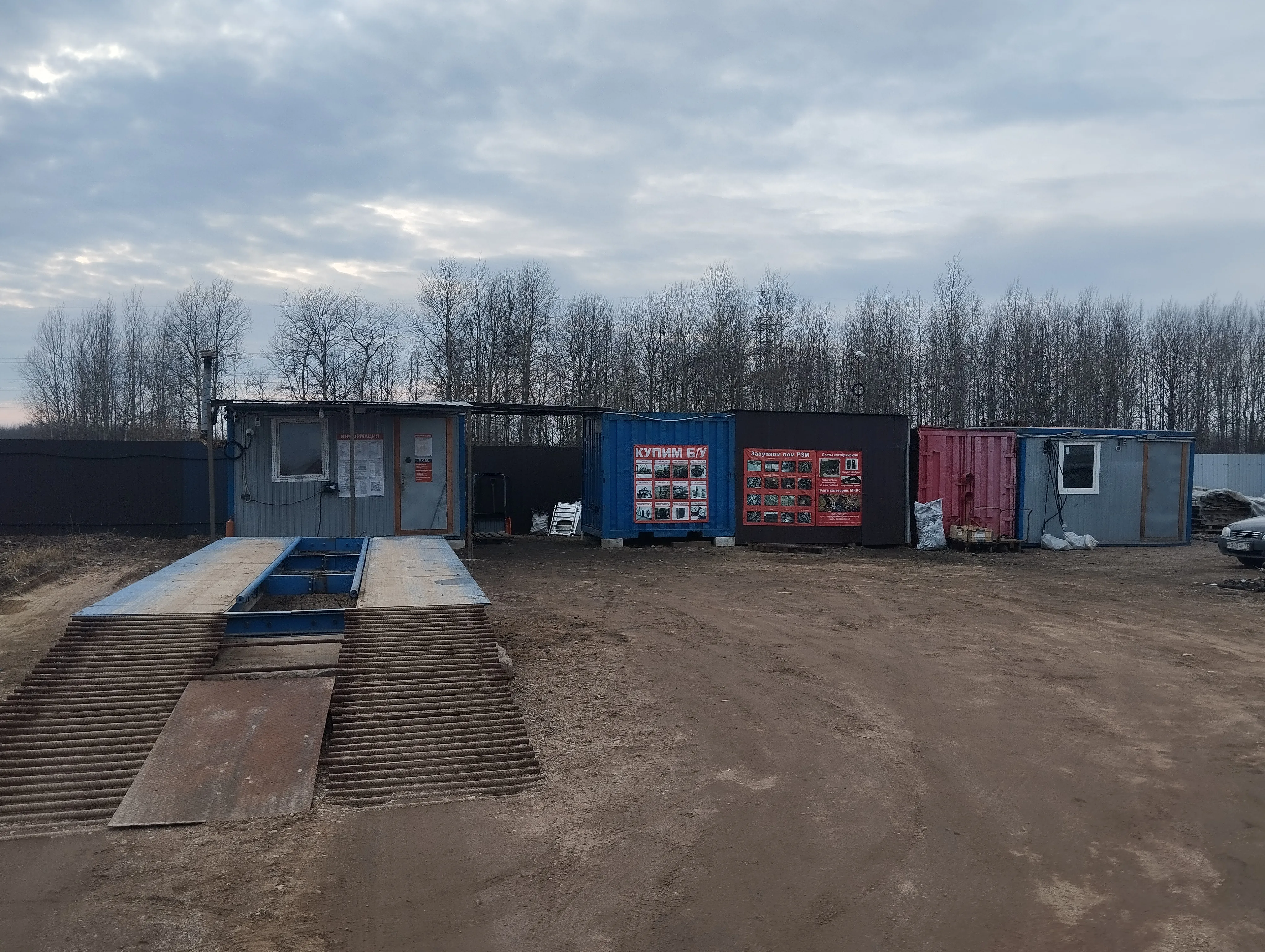 Автовесы в пункте приёма лома по адресу улица Согласия 47