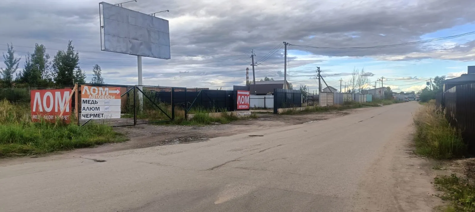 Въезд в пункт приёма лома по адресу улица Индустриальная 500