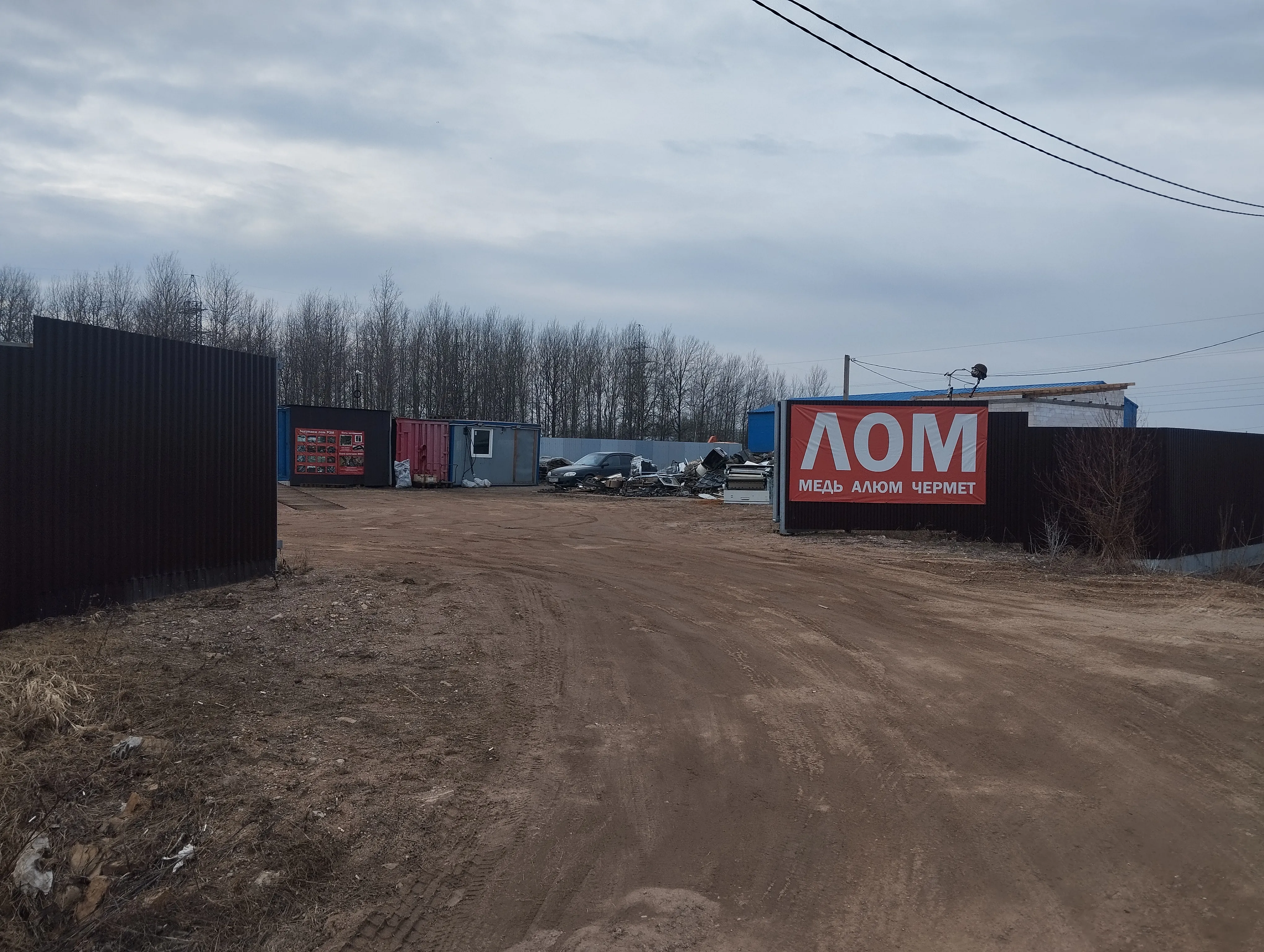 Въезд в пункт приёма лома по адресу улица Согласия 47