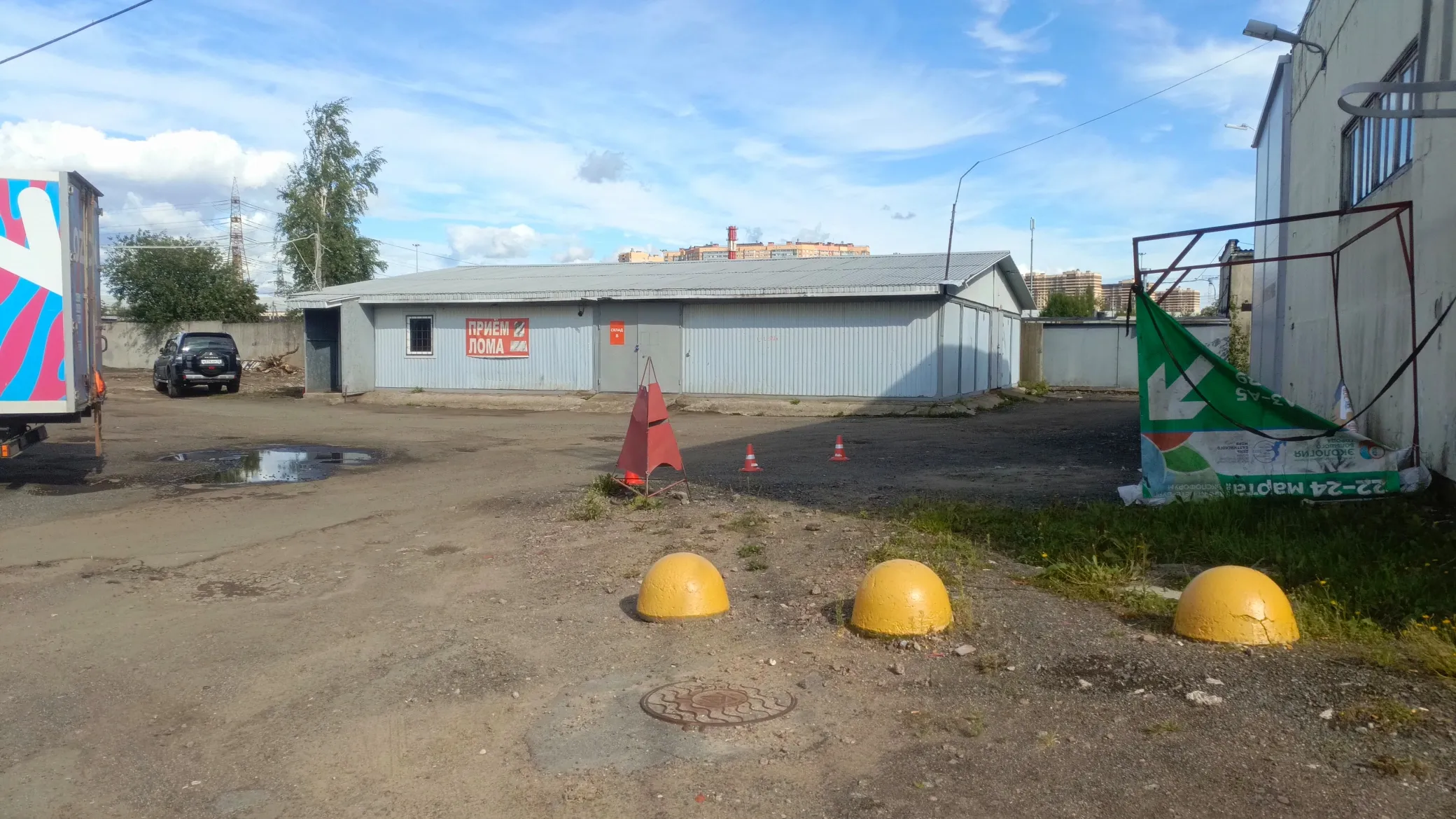 Внутренний двор пункта приёма лома по адресу улица Руставели 71