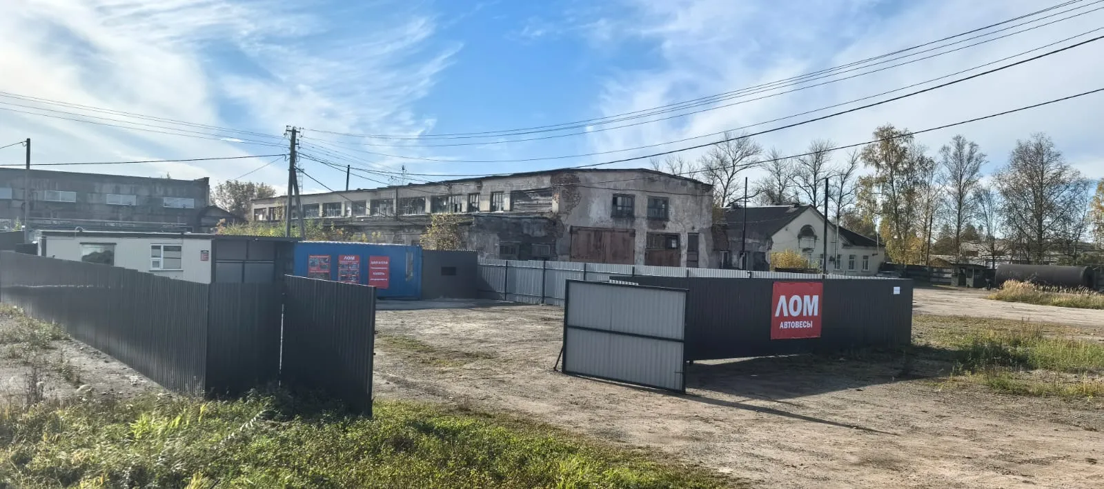 Въезд в пункт приёма лома по адресу карла Маркса 90Б в городе Островск
