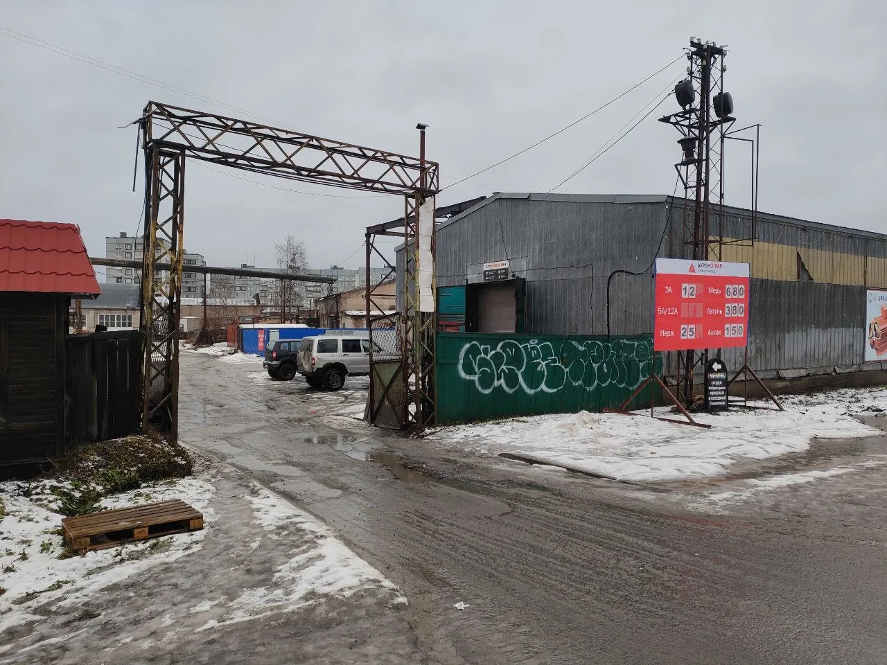 Въезд в пункт приёма лома по адресу Ленинградский проспект 311 стр 16 в Архангельске