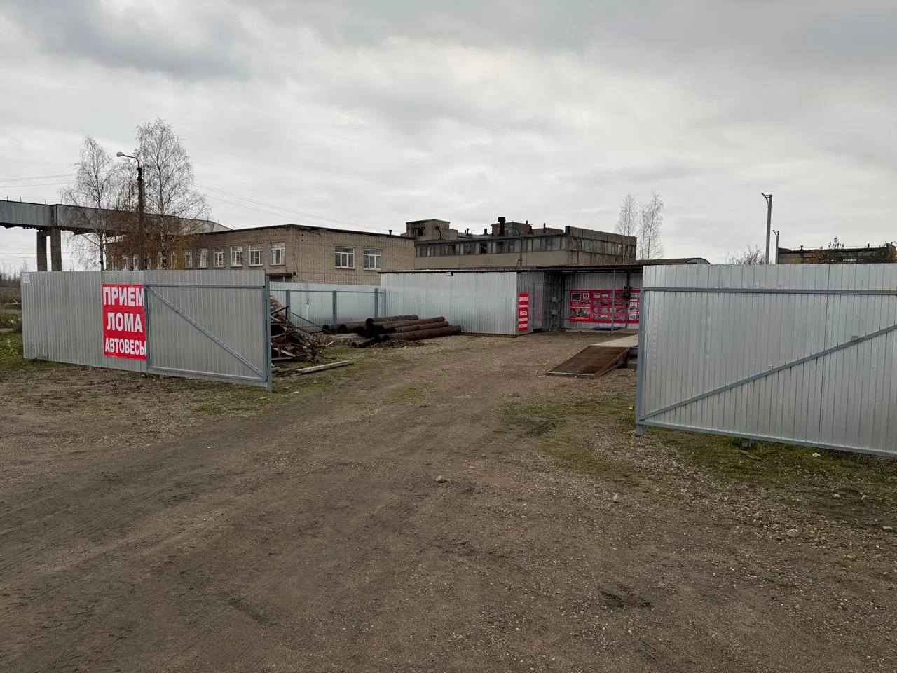 Въездная группа пункта приёма лома по адресу шоссе Северное 71А