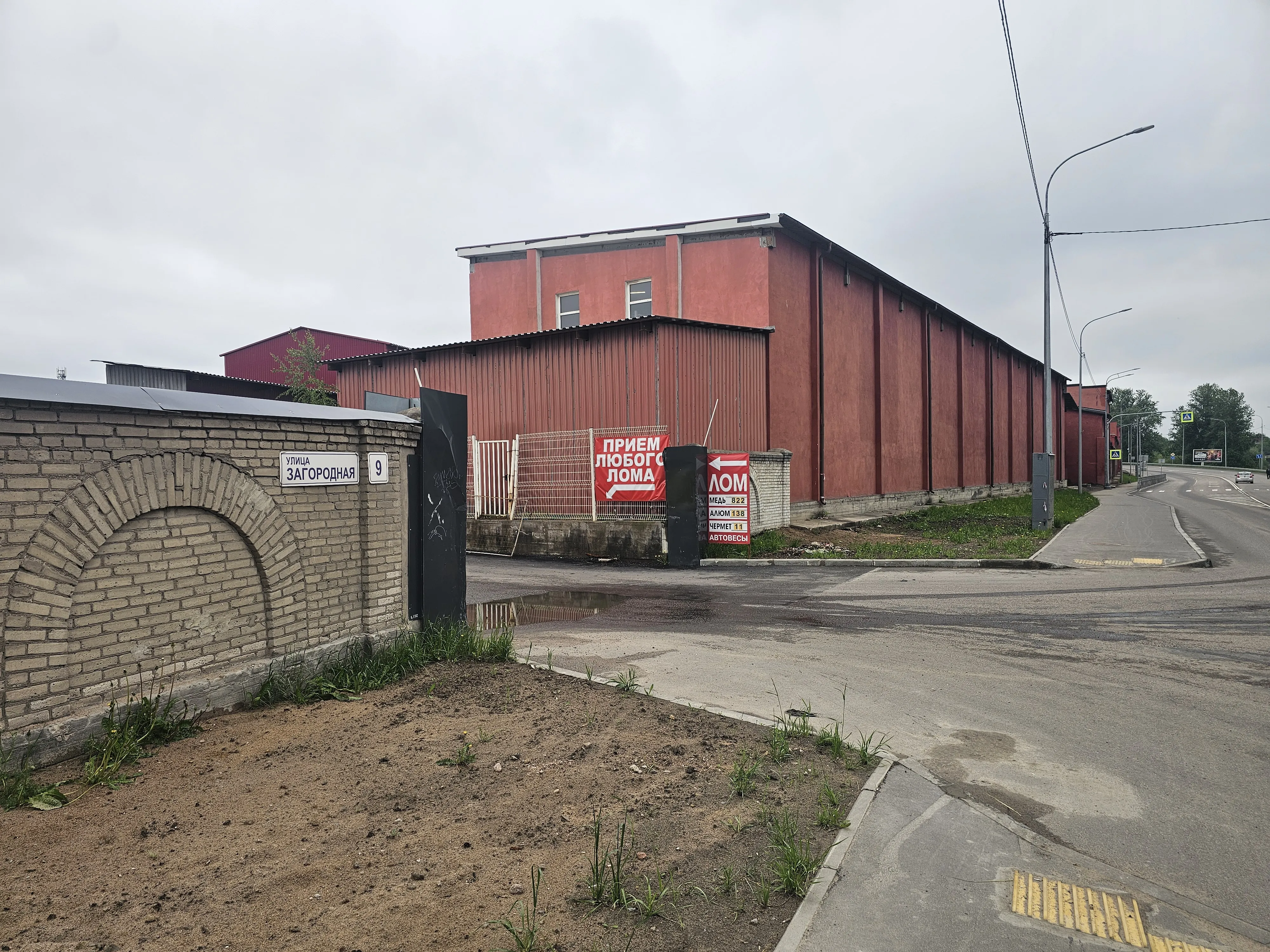 Въезд в пункт приема лома по адресу Загородная 9 в Колпино