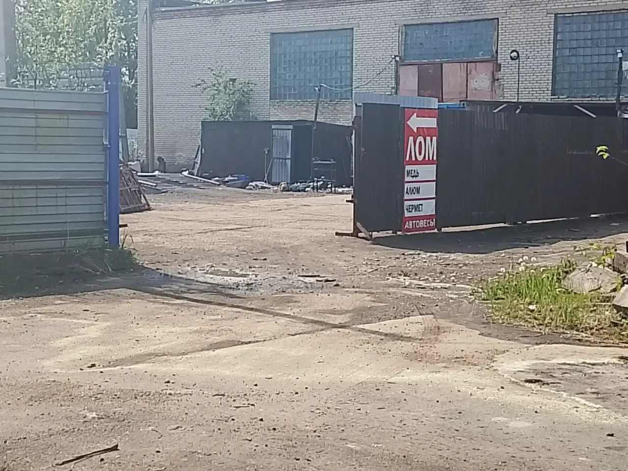 Входная группа в пункте приема лома по адресу проспект Победы 25Б